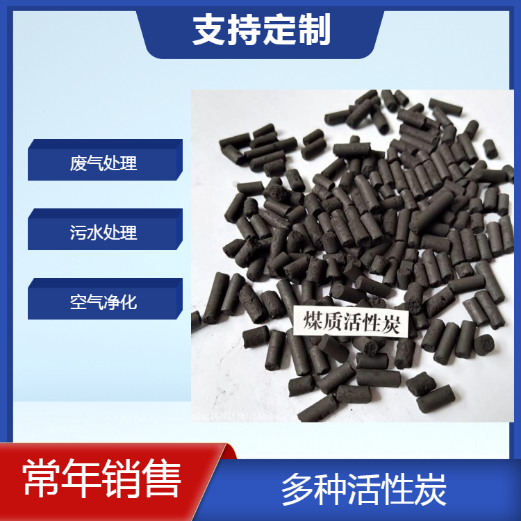 柱狀活性炭圖片/柱狀活性炭樣板圖 (2)