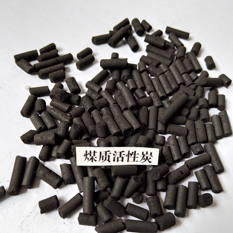 供應(yīng)廣東云浮高碘值柱狀活性炭4mm現(xiàn)貨價(jià)格