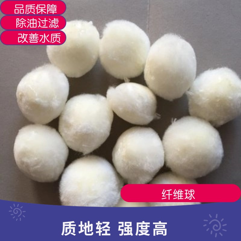 廣東纖維球圖片/廣東纖維球樣板圖 (2)