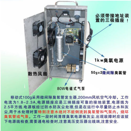 徐州市100g微间隙臭氧管空气水处理机厂家