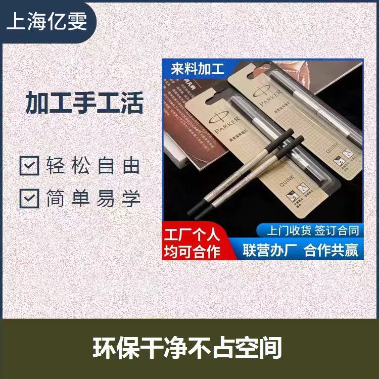 江苏电子组装手工产品加工 外发订单 可承包手工组装活 简单好做在家可做