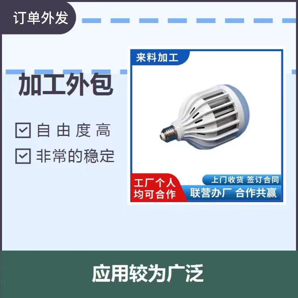 厂家外发射灯在家加工制作电子配件手工浙江在家简易组装 电子零件加工图片