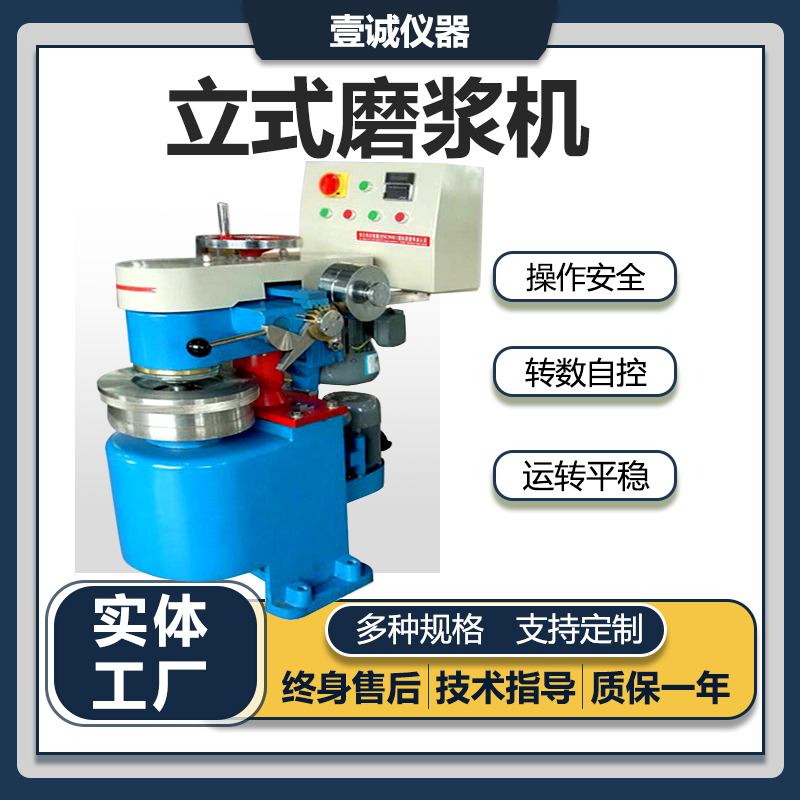 立式磨漿機(jī)圖片/立式磨漿機(jī)樣板圖 (1)