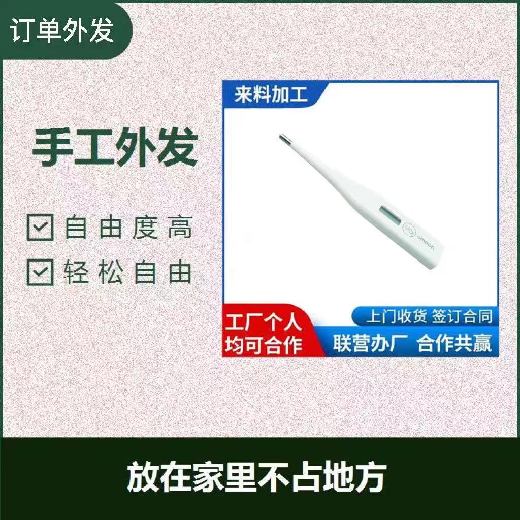 外发电子手工活