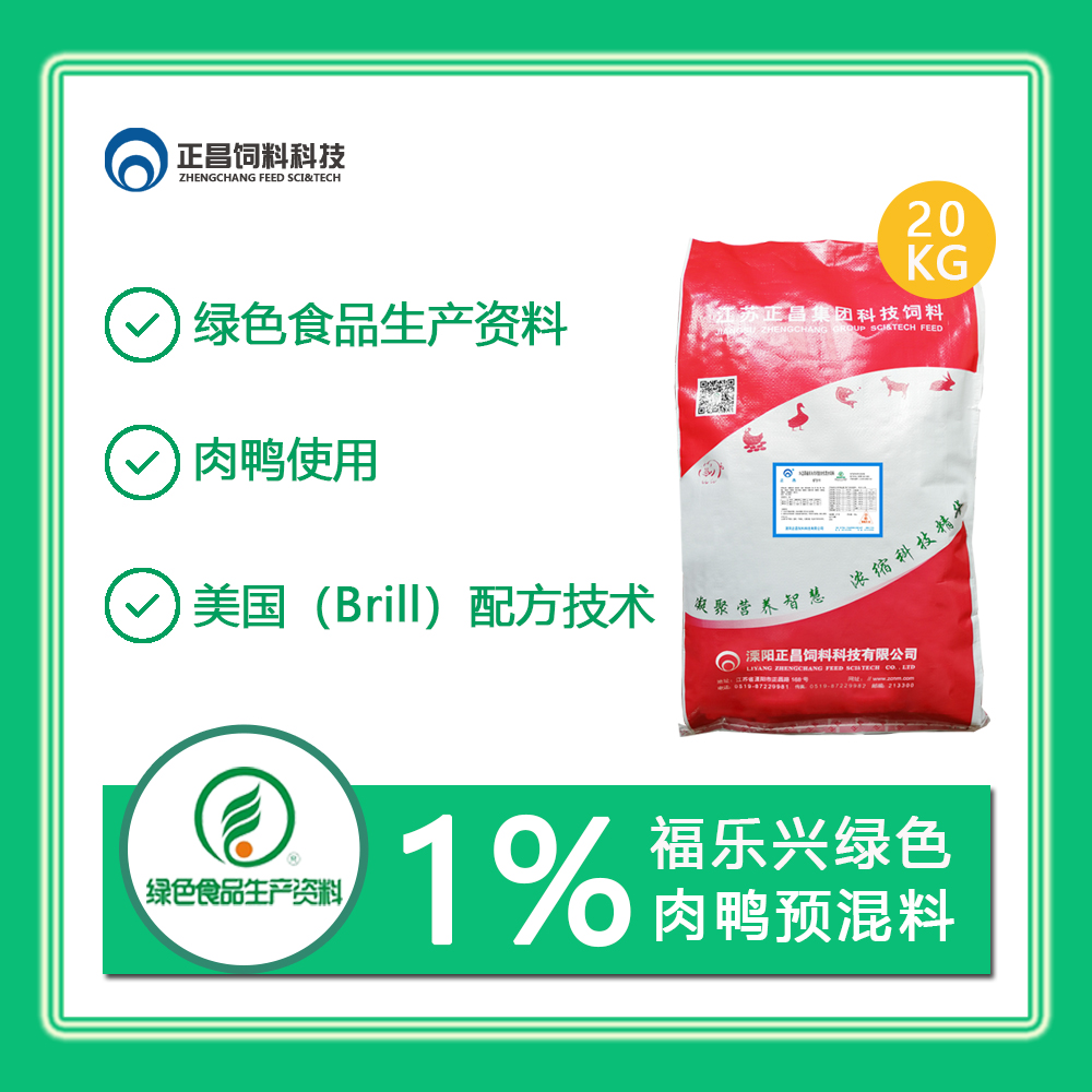 G549CF正昌饲料科技1%福乐兴肉鸭绿色预混料图片