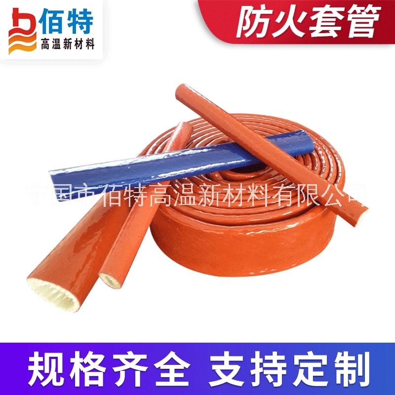 佰特牌阻燃絕緣套管圖片