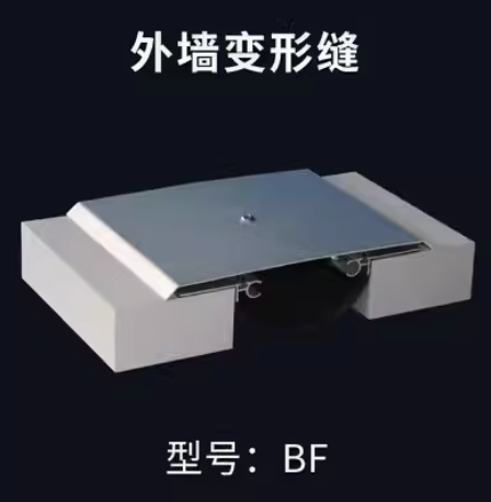外墻BC變形縫圖片/外墻BC變形縫樣板圖 (4)