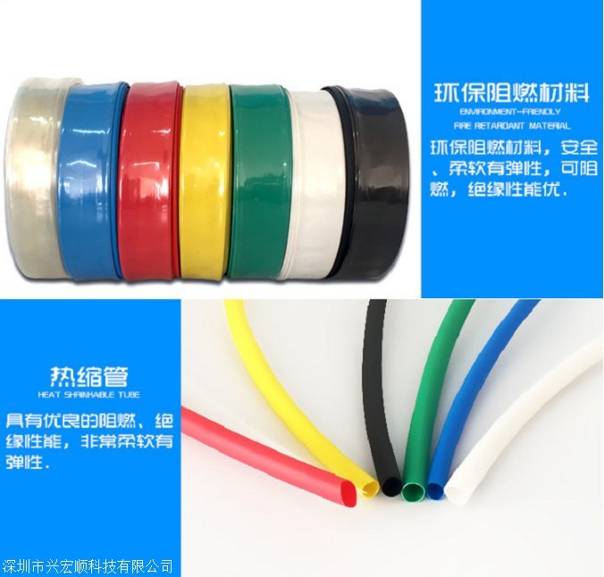 無鹵無紅磷熱收縮管圖片/無鹵無紅磷熱收縮管樣板圖 (3)