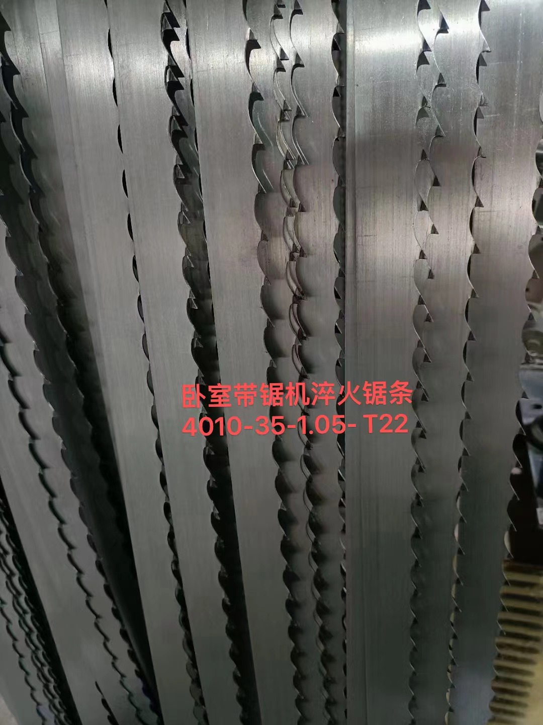 淬火鋸條圖片/淬火鋸條樣板圖 (1)