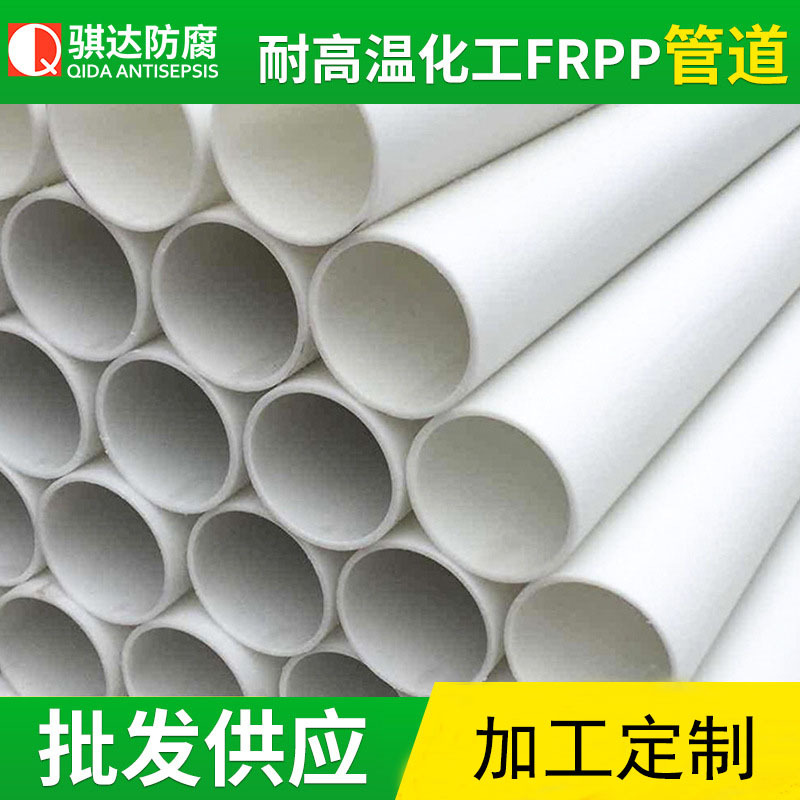 化工FRPP管道圖片/化工FRPP管道樣板圖 (1)