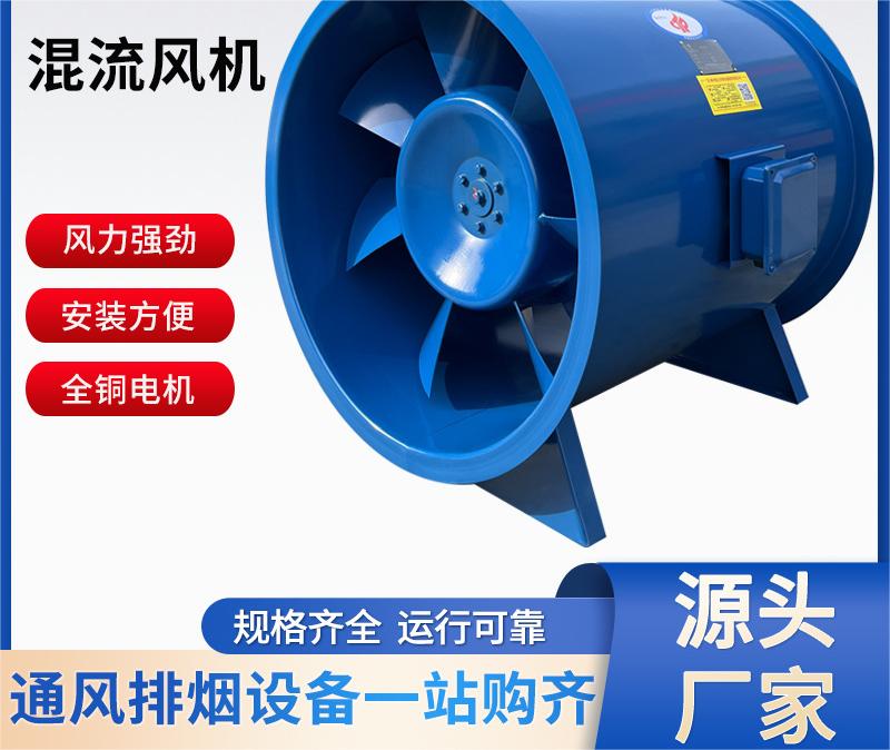HTF消防排煙風(fēng)機(jī)廠家