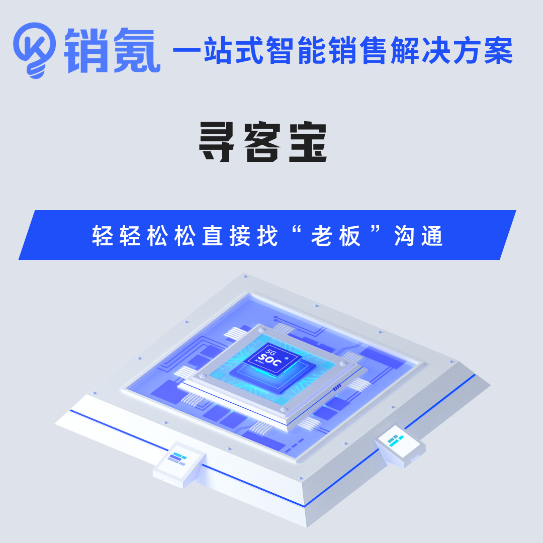 拓客系统 AI外呼机器人 电销机器人 电话外呼系统 叫中心 CRM客户管理系统