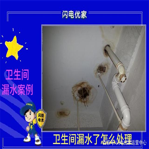 南宁洗手间渗水维修,专修房顶漏水