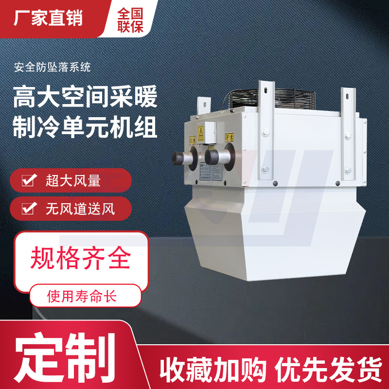 高空冷暖新風機組圖片/高空冷暖新風機組樣板圖 (4)
