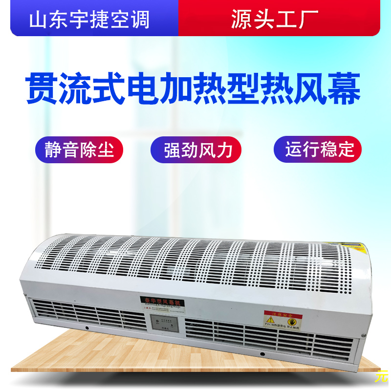 自然風(fēng)風(fēng)幕機圖片/自然風(fēng)風(fēng)幕機樣板圖 (3)