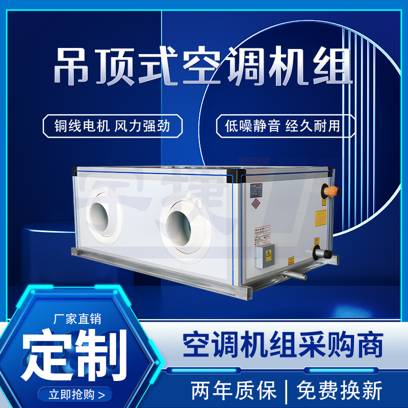 空氣處理機(jī)組圖片/空氣處理機(jī)組樣板圖 (2)