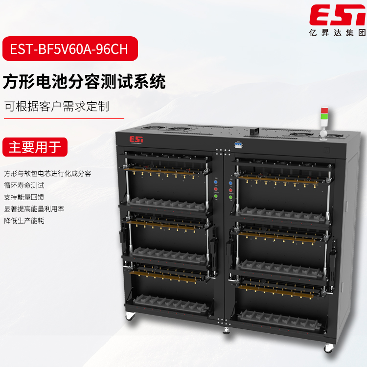 電池分容檢測設(shè)備圖片/電池分容檢測設(shè)備樣板圖 (1)