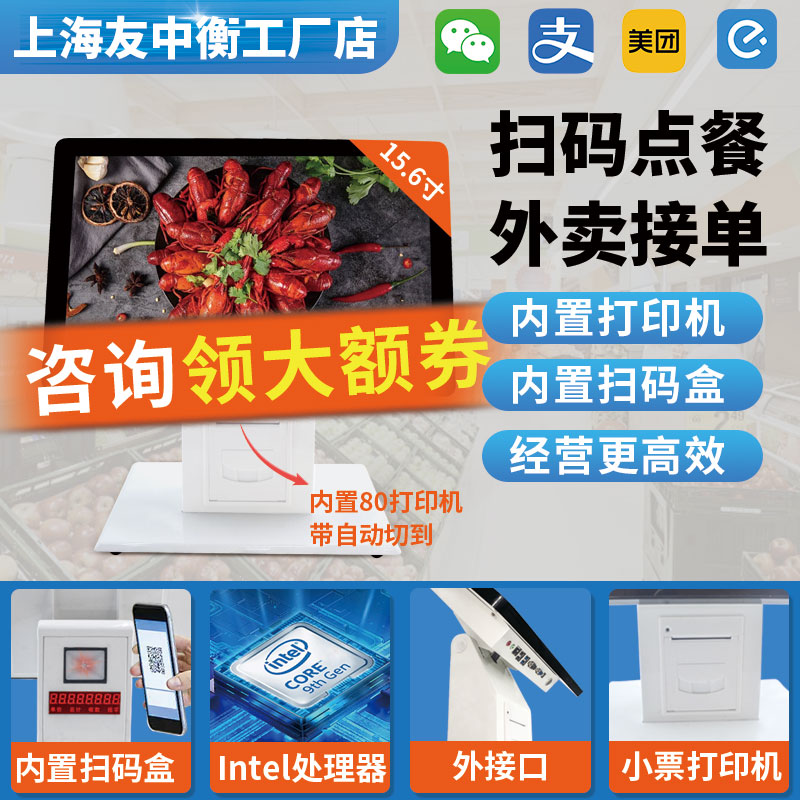 雙屏收銀機餐飲飯店奶茶水果超市便利店美團外賣點單機收款機商用圖片/雙屏收銀機餐飲飯店奶茶水果超市便利店美團外賣點單機收款機商用樣板圖 (3)