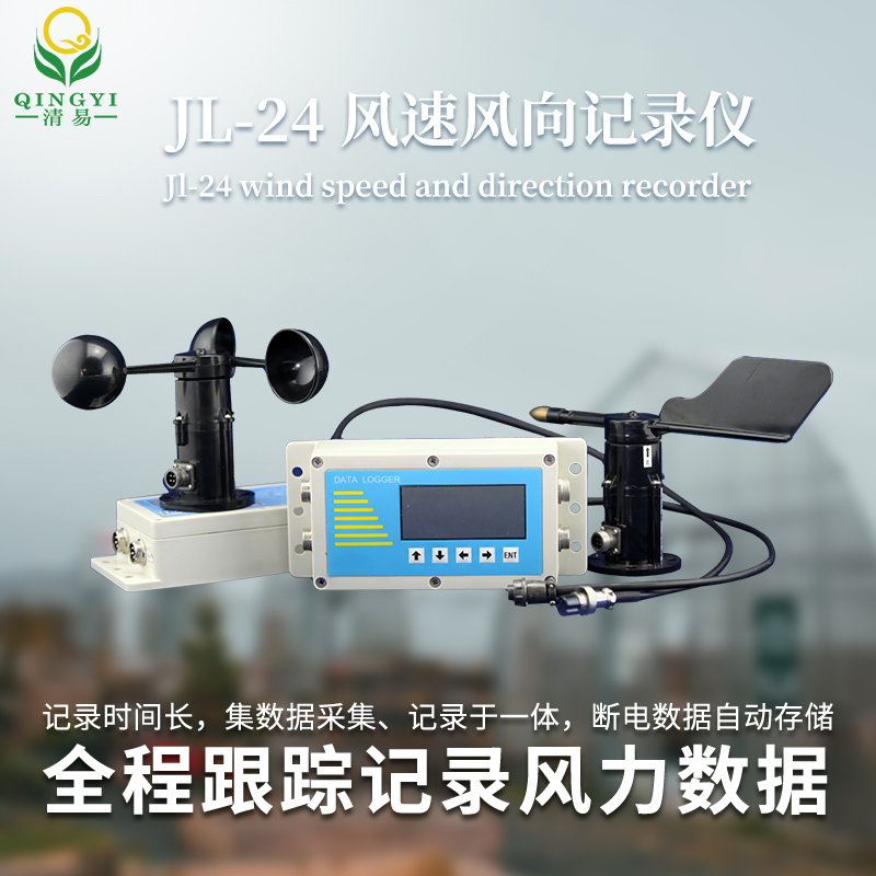 風(fēng)速風(fēng)向記錄儀圖片/風(fēng)速風(fēng)向記錄儀樣板圖 (3)