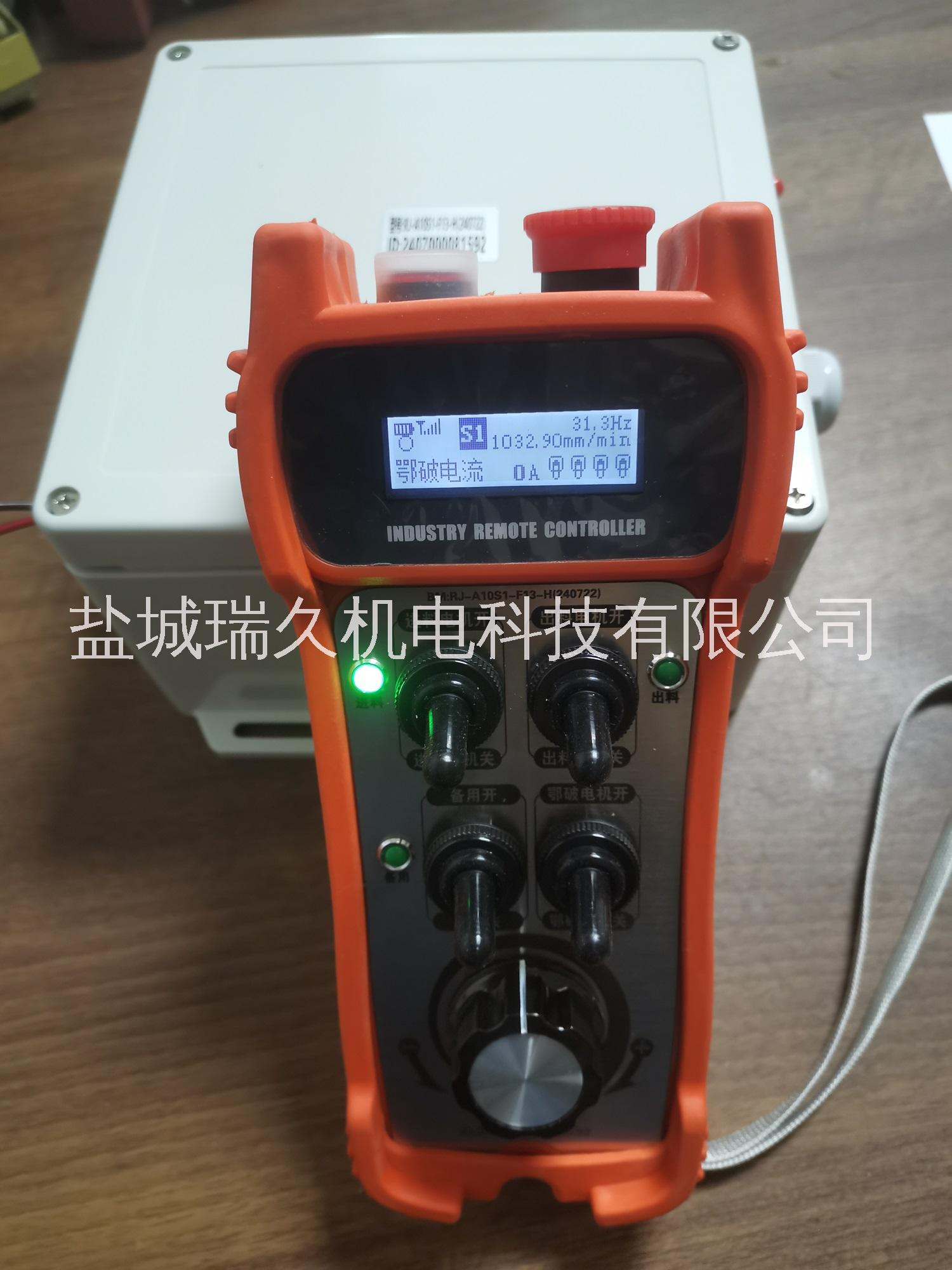 破碎機遙控器圖片/破碎機遙控器樣板圖 (3)