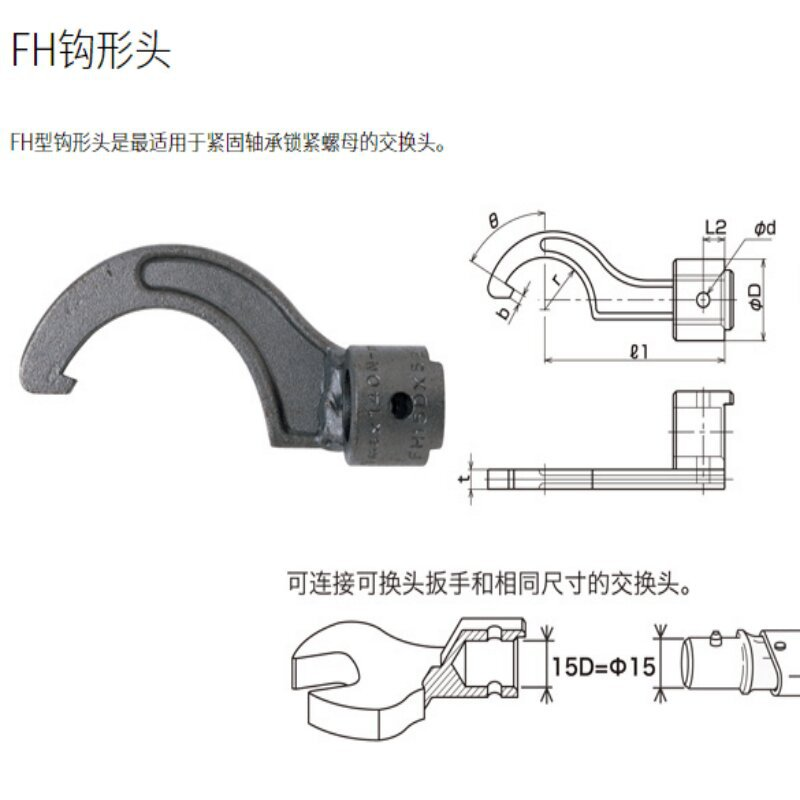 FH15DX58扭力扳手交换头图片