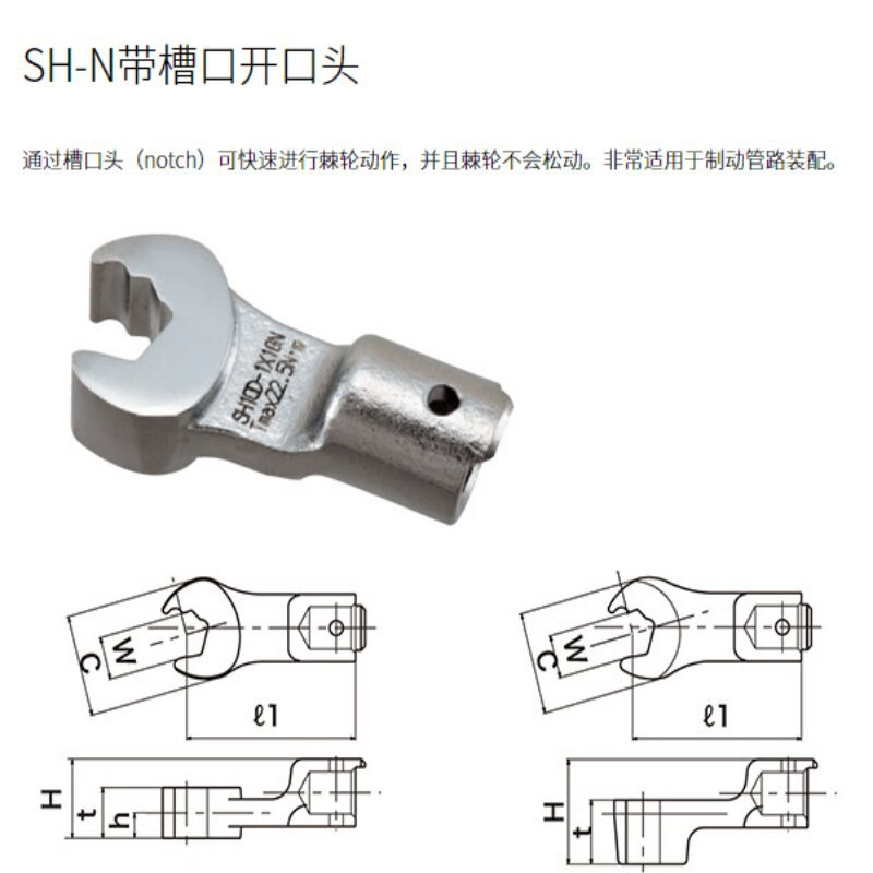 浙江供应日本东日SH12D-1X12N开口扳手头 东日扭力扳手交换头 预设定型扳手报价单图片