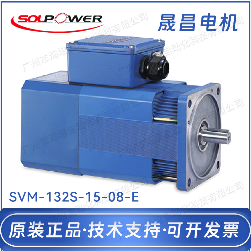 晟昌主轴电机SVM-132S-15-08-E高速主轴电机15KW 全新正品图片