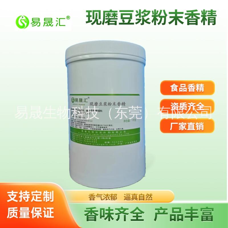 粉末香精圖片/粉末香精樣板圖 (4)