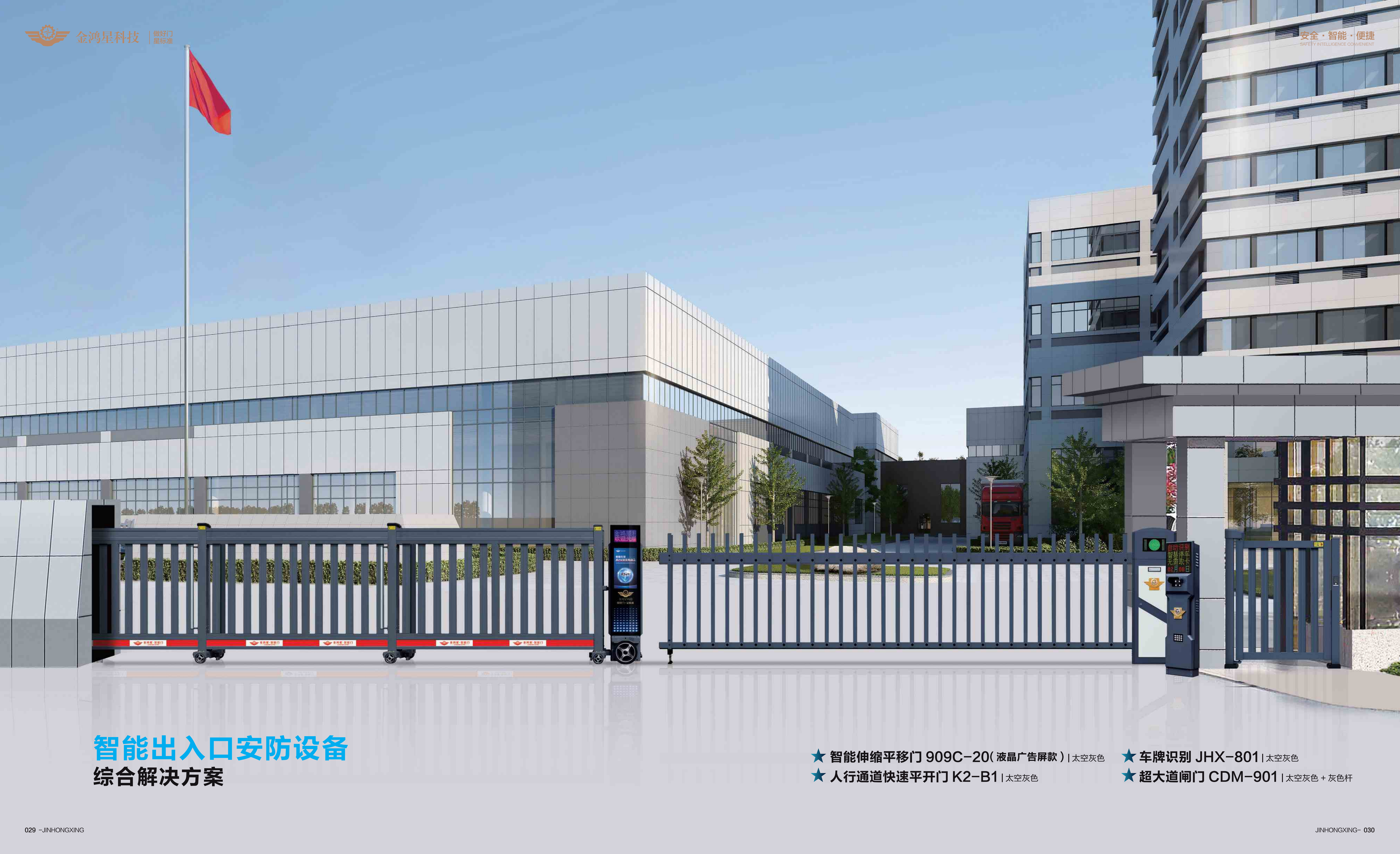 電動(dòng)伸縮門(mén)圖片