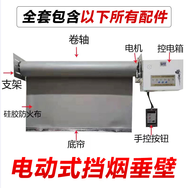 電動擋煙垂壁圖片/電動擋煙垂壁樣板圖 (2)