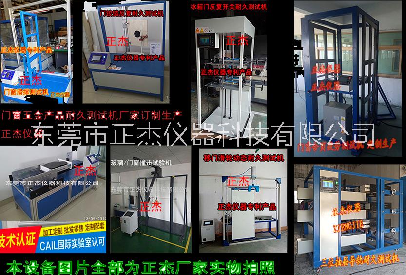 抽屜滑軌耐久測試機圖片/抽屜滑軌耐久測試機樣板圖 (3)