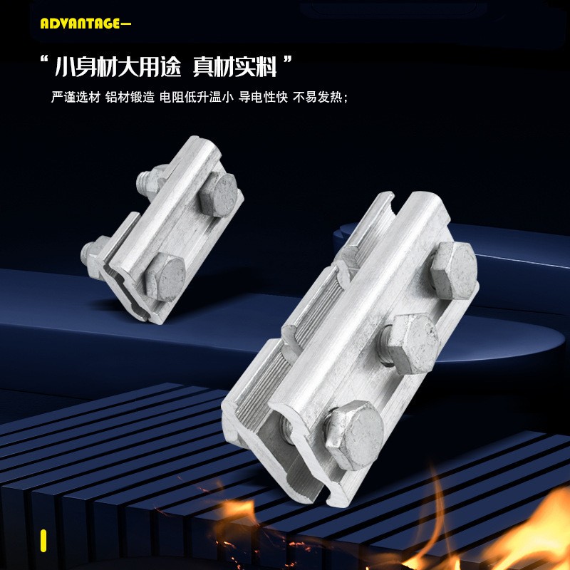 跨境設(shè)備線夾絕緣罩緊固件電纜分支JBB-2 銅并溝線夾JBT 鋁并溝線夾，銅并溝，鋁并溝線夾廠家 跨境設(shè)備線夾絕緣