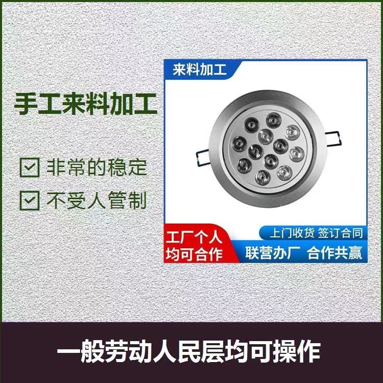 长期合作   外发手工活电子散件组装长期订单寻求外协代加工