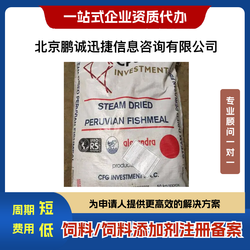 理，您的進口飼料注冊一站式解決方案圖片/理，您的進口飼料注冊一站式解決方案樣板圖 (3)