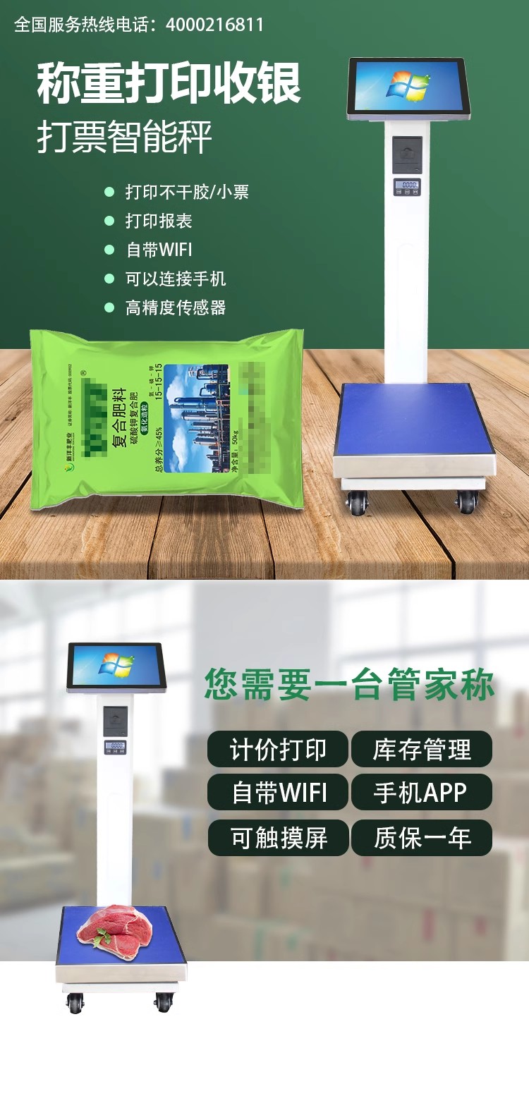 大量程PC秤100公斤收銀一體秤大型PC電腦一體稱(chēng)圖片/大量程PC秤100公斤收銀一體秤大型PC電腦一體稱(chēng)樣板圖 (2)