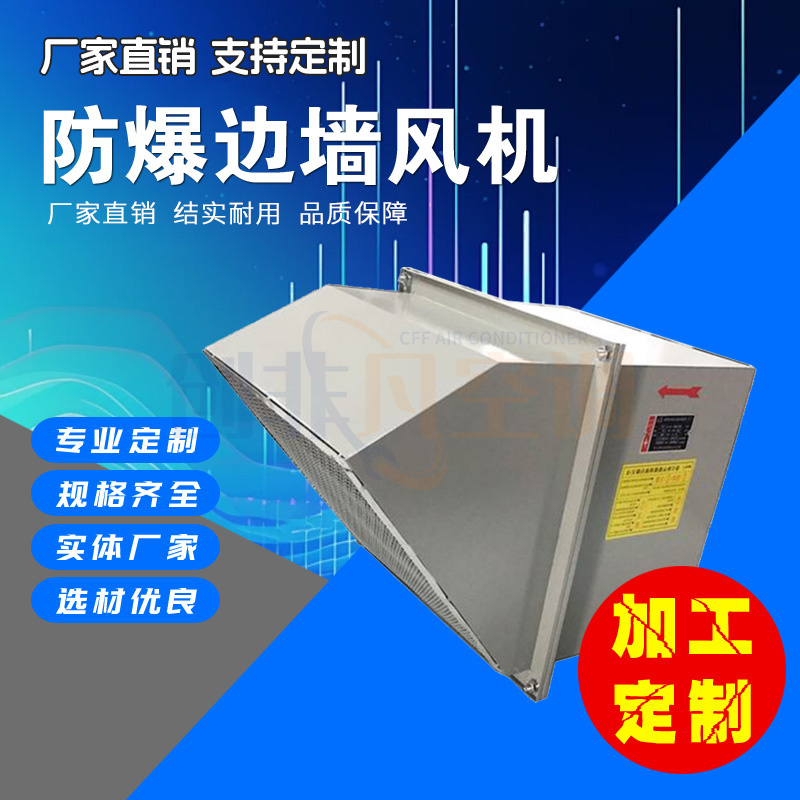 邊墻排風機圖片/邊墻排風機樣板圖 (4)