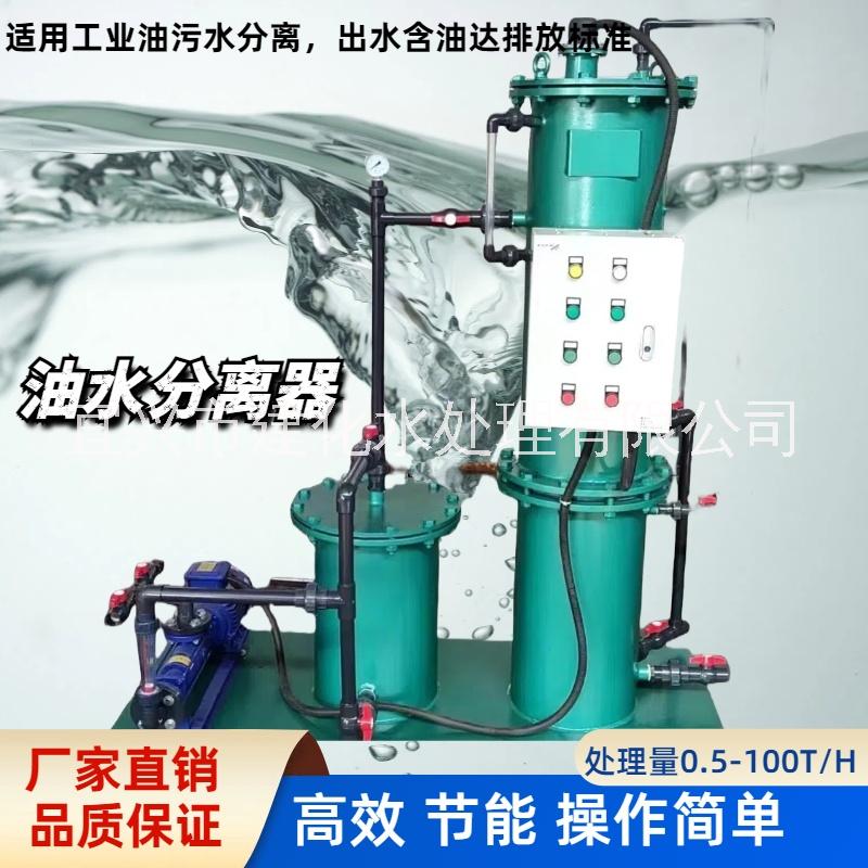 油罐底部放水油水分离器 变压器事故漏油油水分离器图片