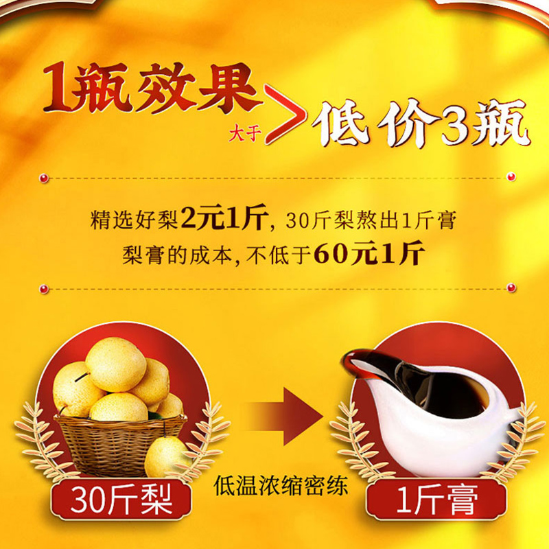 雪蓮秋梨膏廠家，雪蓮秋梨膏批發(fā)，雪蓮秋梨膏功能，雪蓮秋梨膏報(bào)價(jià) 雪蓮秋梨膏