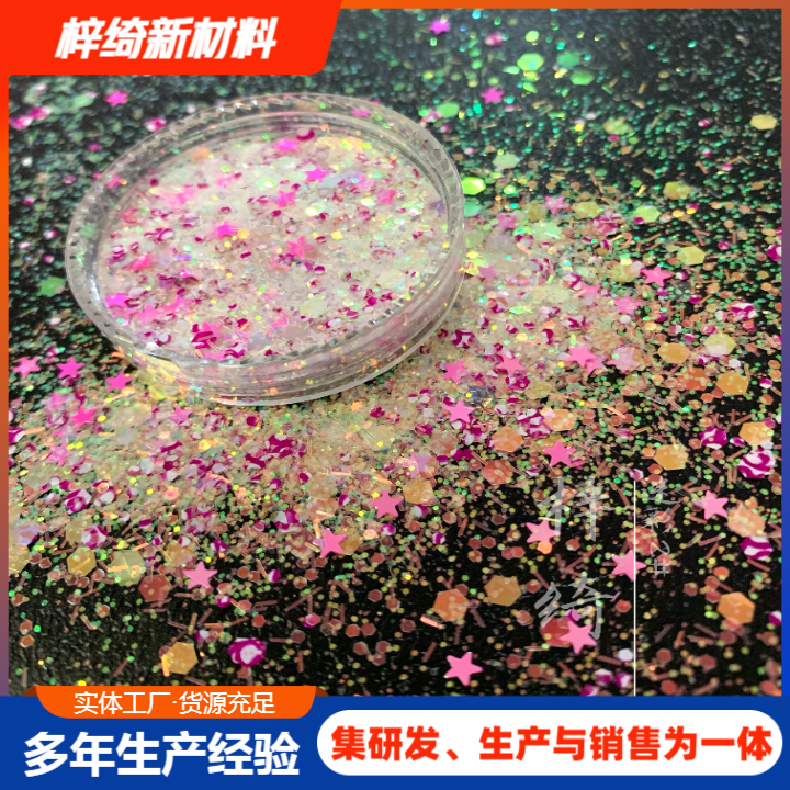 浙江金華彩妝級別金蔥粉哪家廠供應報價實惠？