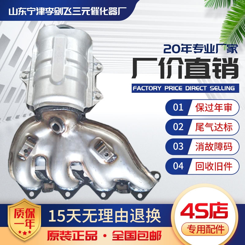 現(xiàn)代華泰圣達(dá)菲2.0三元催化器圖片