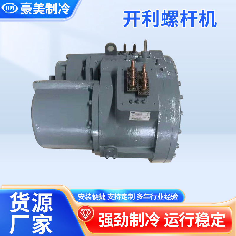 現(xiàn)貨供應(yīng)Carlyle開利螺桿壓縮機(jī)06NA2300S5EAA00