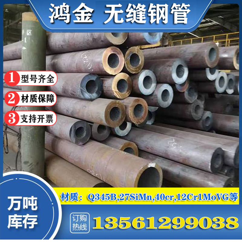 寶鋼16Mo3高壓鍋爐管電廠升級*無縫管15mo3結構用管現(xiàn)貨