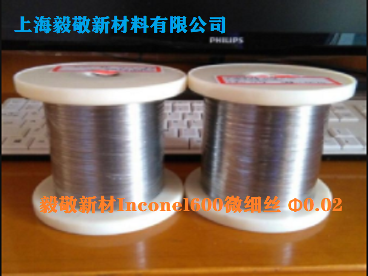 上海Inconel 718絲材 Inconel 718鎳基合金絲材報價-批發(fā)-銷售-供應(yīng)商-聯(lián)系電話