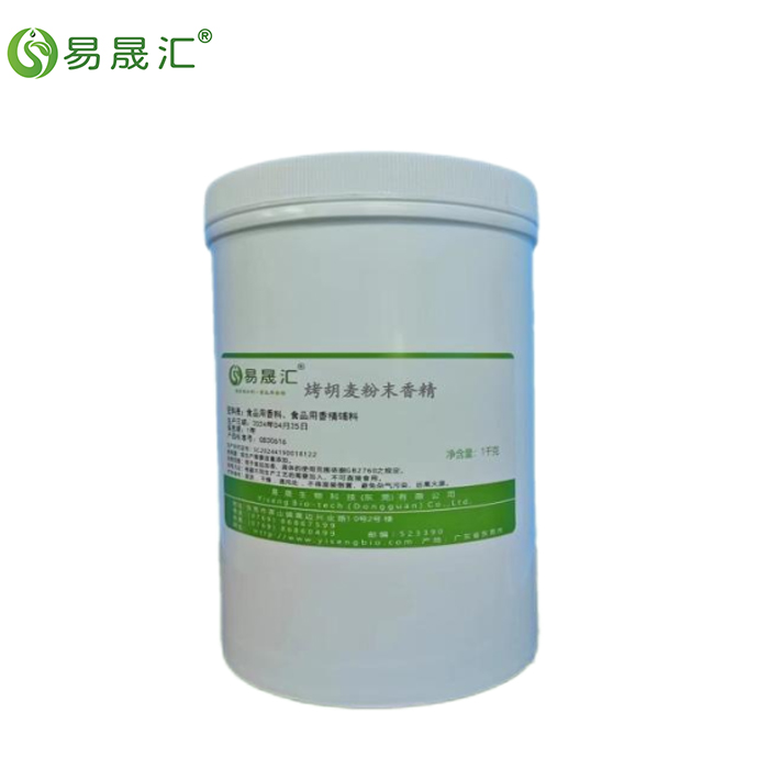 易晟匯  食品級  烤胡麥粉末香精 麥香粉末香精 胡麥粉末香精香氣濃郁自然 廠家直發(fā)  可接受定制