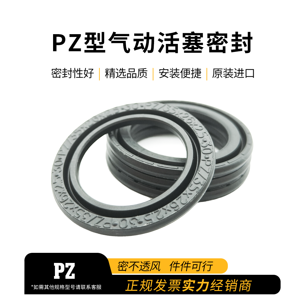 派克Parker美國(guó)PZ35*26*2.5/23氣動(dòng)活塞密封現(xiàn)貨速發(fā) PZ/23