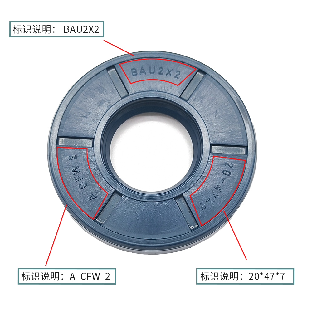 德國CFW骨架油封20*47*7耐油耐磨密封件 BAU2X2 ACFW2