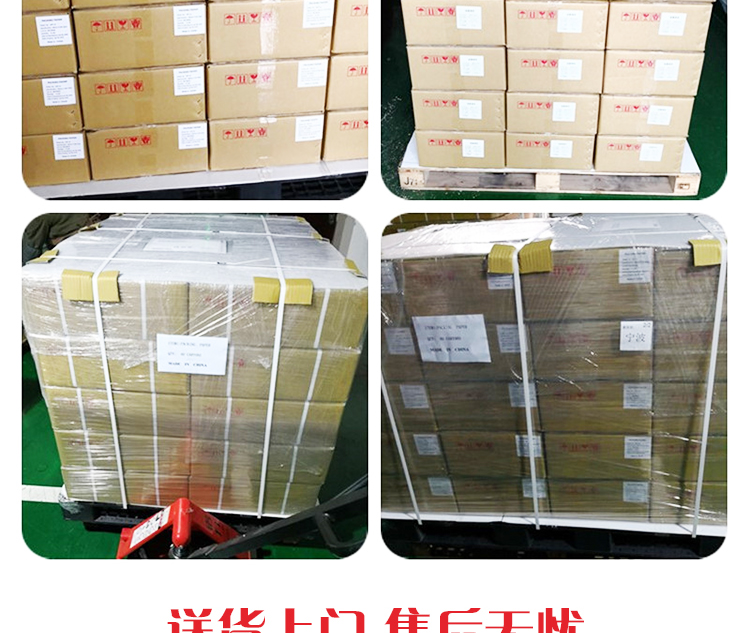 分包紙，包藥紙，分包膜