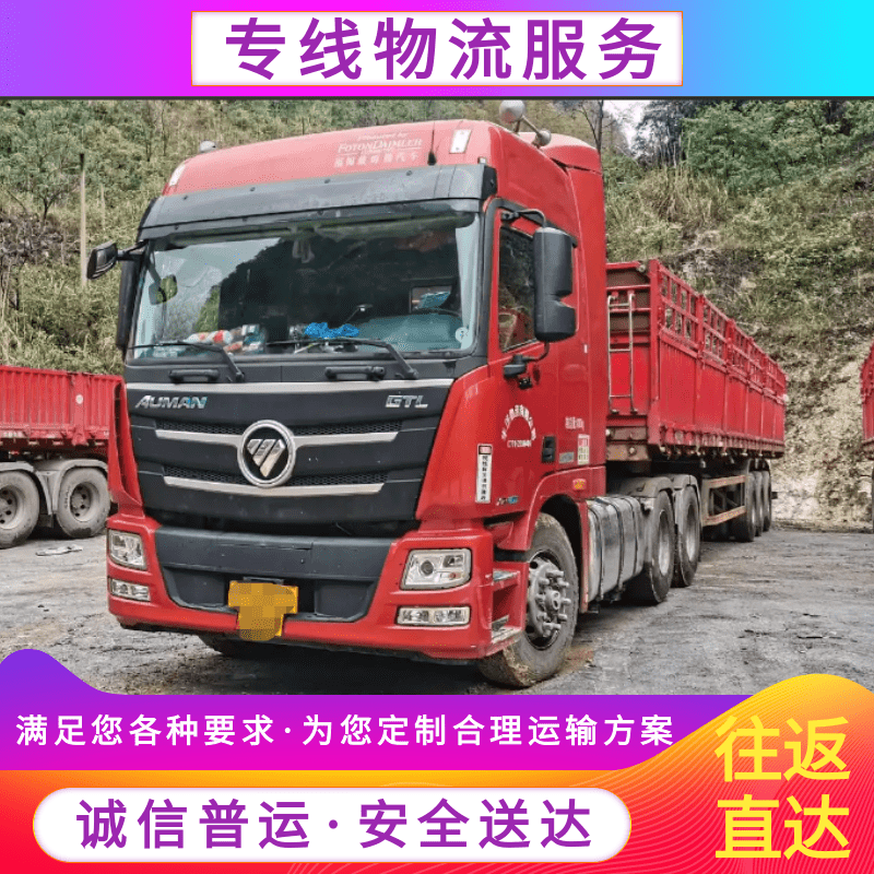 上海物流專線、物流通達(dá)全國、大件物流