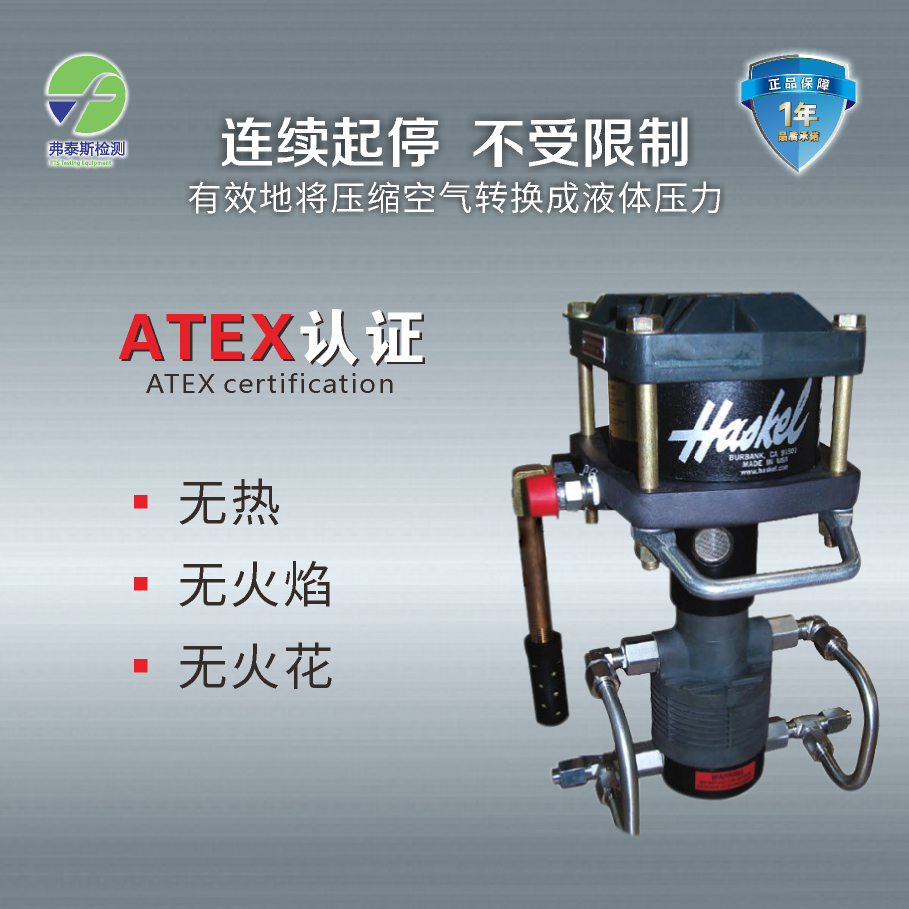 HASKEL 液壓泵 DTN-4 冷媒泵