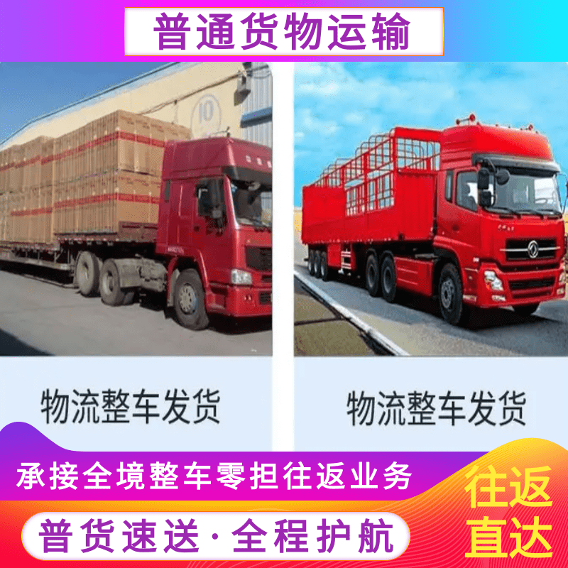 上海危險品運輸車隊聯(lián)系電話、報價、哪家好